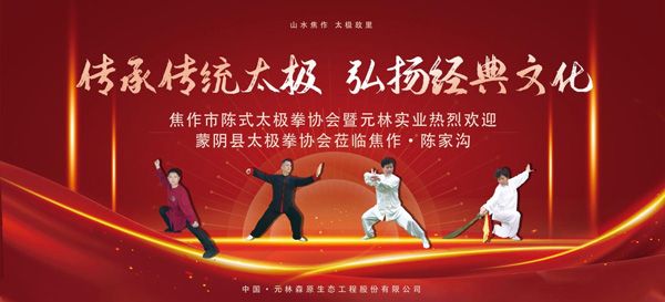 太極交流活動圓 滿落幕，太極愛好者共襄盛舉