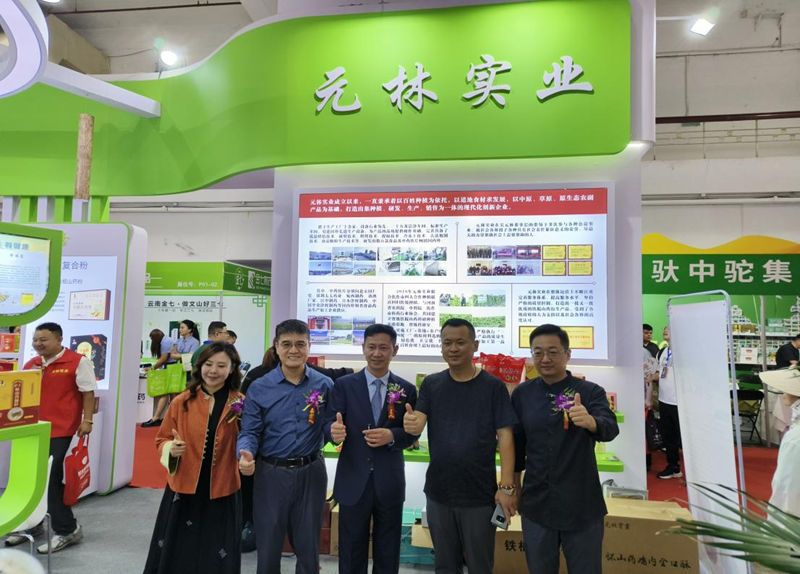 “好山藥，元林造—“中國(guó)第四屆大健康產(chǎn)業(yè)渠道創(chuàng)融營(yíng)銷(xiāo)展”圓 滿(mǎn)落幕”